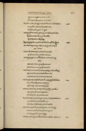 541-550, 52 saṃdhi