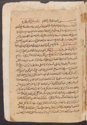 al-Masāʾil as-salārīya