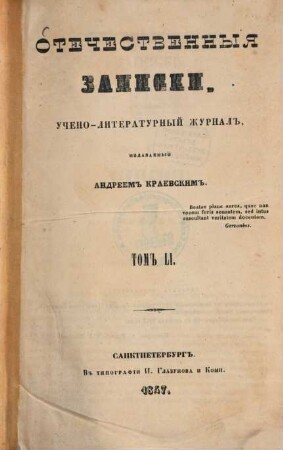 Otečestvennyja zapiski : učëno-literaturnyj i političeskij žurnal. T. 51 = G. 9. 1847