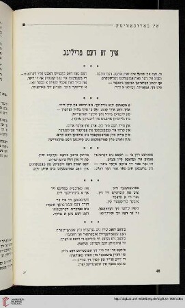 Ikh ze dem friling