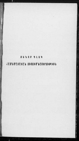 Hamematakan owsowmnasirowt'iwn