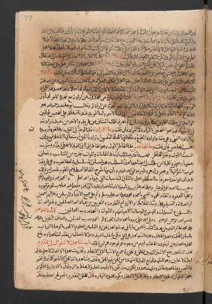 Kitāb aš- šawāhid