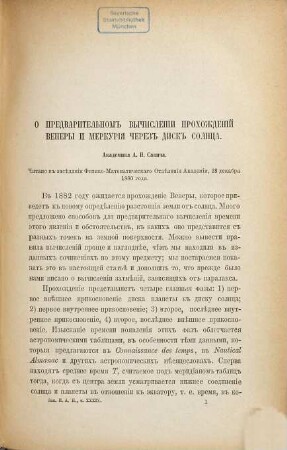 Zapiski Imperatorskoj Akademii Nauk. 39. 1881