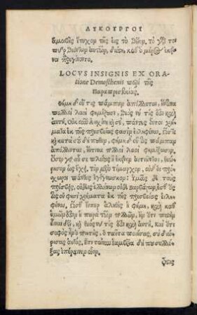 Locus Insignis Ex Oratione Demosthenis ...