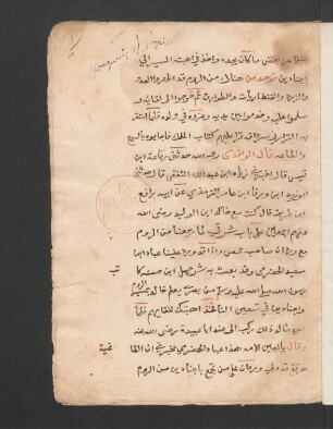 Futūḥ aš-Šām wa-Miṣr wa-l-ʿIrāq