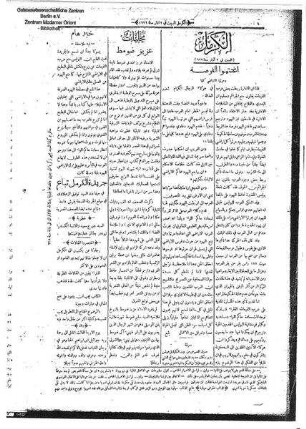 Arabische Zeitungsartikel zu Asis Domet