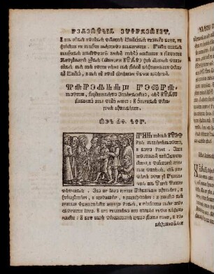 H3v-J2v, Vanedjelju petnadestu, pripovidase Evangelie, kako ISHt prorokuje od svoje muke:... Luk. 18. Kap.
