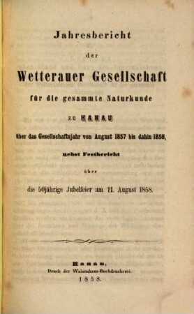 Jahresbericht der Wetterauischen Gesellschaft für die Gesammte Naturkunde zu Hanau. 1857/58