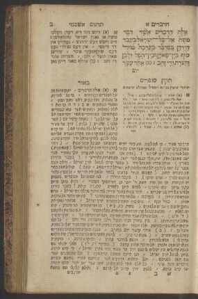 Sefer ha-Devarim