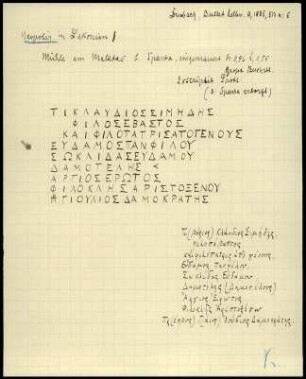 Inschrift 12. Mühle Neapolis
