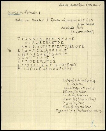 Inschrift 12. Mühle Neapolis