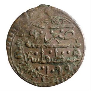 Münze, Mangir, 1099 (Hijri)