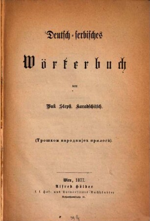Deutsch-serbisches Wörterbuch