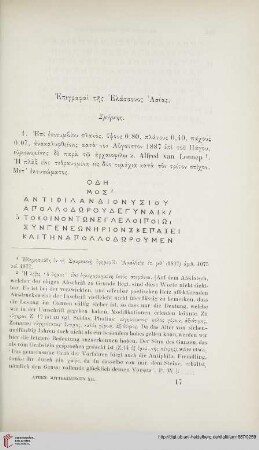 12: Epigraphai tēs Elassonos Asias