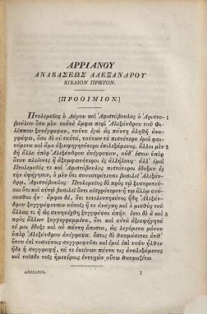 Arriani De expeditione Alexandri : libri 7