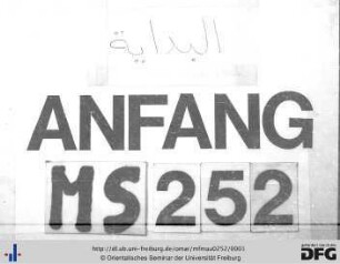 Bidāyat al-uṣūl wa-muntahā qawāʿid al-fuḥūl