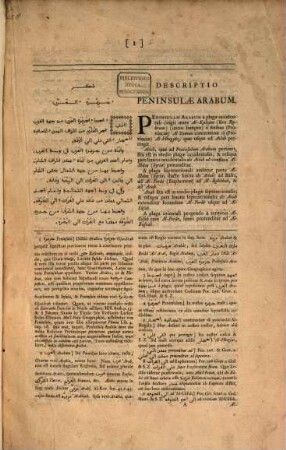 Ḏikr ǧazīrat al-ʿarab