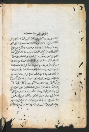 Taḥrīr al-qawāʿid al-manṭiqīya fī šarḥ ar-Risāla aš-Šamsīya