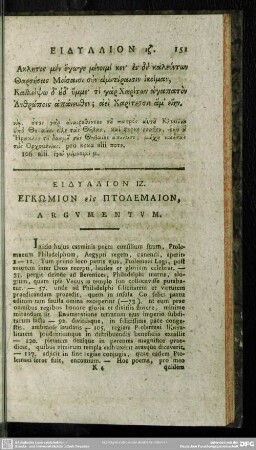 Eidyllion 17. Enkōmion eis Ptolemaion