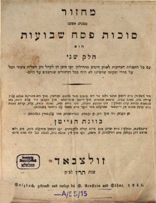 Maḥzor ke-minhag ashkenaz : Kaṿanat ha-payeṭan, 2. Sukot Pesaḥ Shavuʿot