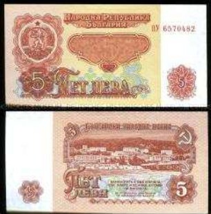Bulgarien, 5 Lewa