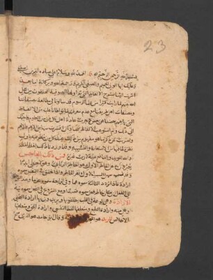 Iṣṭilāḥāt aṣ-ṣūfīya