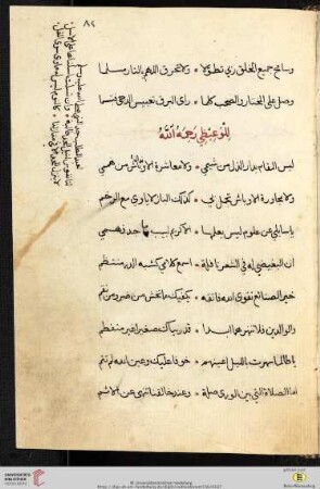 al-Waʿīẓī [Muḥammad ibn Muḥammad]: Qaṣīda Mīmijja fī Makām al-Aḫlāq