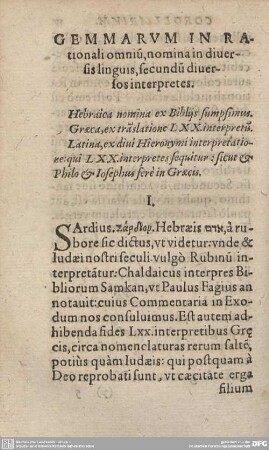 GEMMARUM In RATIONALI omniu, nomina in diversis linquis, secundu diversos interpretes.