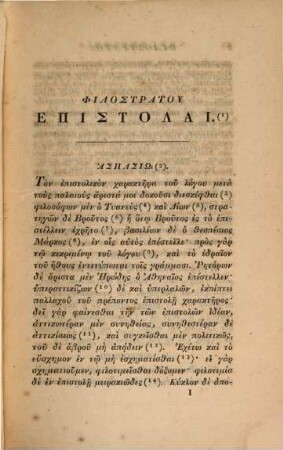 Philostrati Epistolae = Philostratu epistolai
