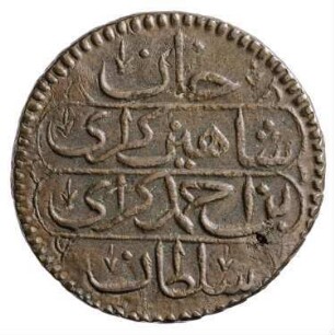 Münze, Kopeke, 1191 (Hijri)