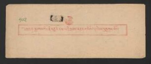 སྐྱབས་མགོན་རྗེ་བཙུན་དམ་པའི་ཞབས་བརྟན་གསོལ་འདེབས་