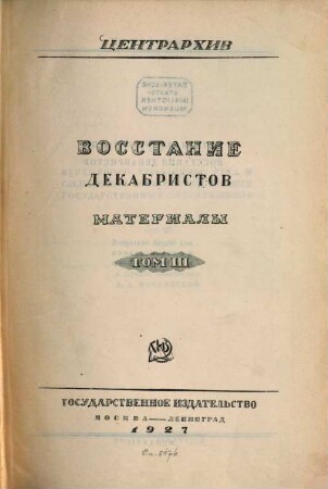 Vosstanie dekabristov : dokumenty, 3
