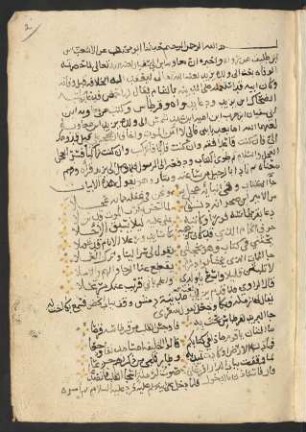 Sīrat al-Ḥusain Ibn-ʿAlī