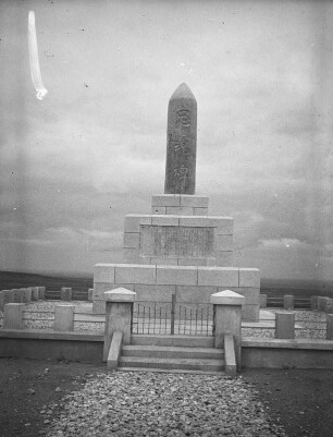 Gefallenendenkmal in der Provinz des Schwarzen Drachenflusses : Denkmalsanlage mit Obelisk