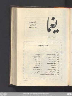 سال چهاردهم شمارۀ نهم آذر ماه ١٣۴٠