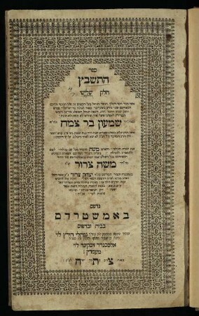 Ḥeleḳ reviʿi, ha-Ṭur ha-shelishi: Ḥuṭ ha-meshulash