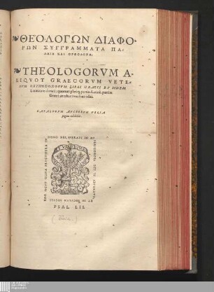 Theologōn diaphorōn syngrammata palaia kai orthodoxa