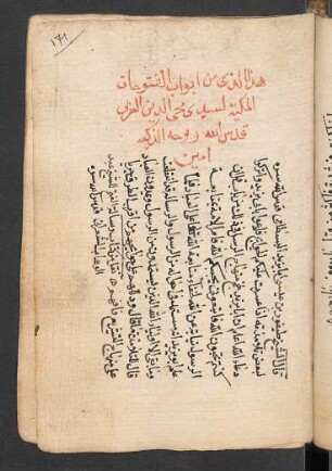 al- Futūḥāt al-makkīya fī maʿrifat al-asrār al-mālikīya wa-ʾl-malakīya