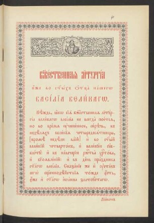Božestvennaja liturgia Vasilia Velikago