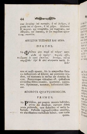 44-144, Aegroti Quatuordecim.