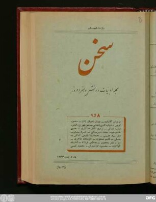 دورهٔ هجدهم شمارهٔ هشتم و نهم دی - بهمن ۱۳۴۷