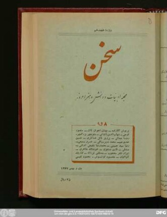 دورهٔ هجدهم شمارهٔ هشتم و نهم دی - بهمن ۱۳۴۷