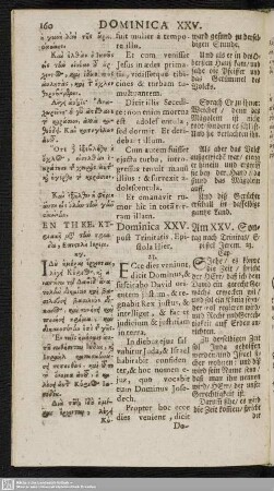 Dominica XXV. post Trinitatis : Epistola Hier. 23