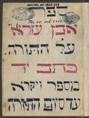 Perush ha-Torah