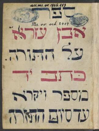 Perush ha-Torah