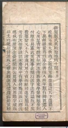 Shang shu xiang jie : 50 juan
