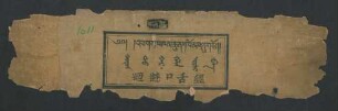 འཕགས་པ་ཁ་མཆུ་ནག་པོ་མ