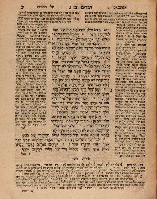 Ḥamishah ḥumshe Torah ṿe-hu tiḳun sofrim ʿim pe[rush] Rashi ṿe-Abravanel, [5]. Sefer Devarim