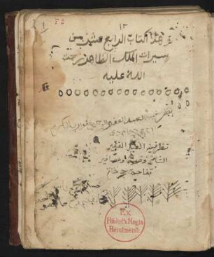 Sīrat aẓ-Ẓāhir Baibars