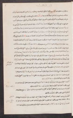 4: Talḫīṣ tārīḫ al-Islām wa-ṭabaqāt al-mašāhīr al-iʽlām